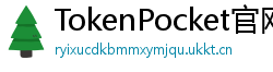 TokenPocket官网 - TokenPocket官方网站｜正版钱包下载与功能详解